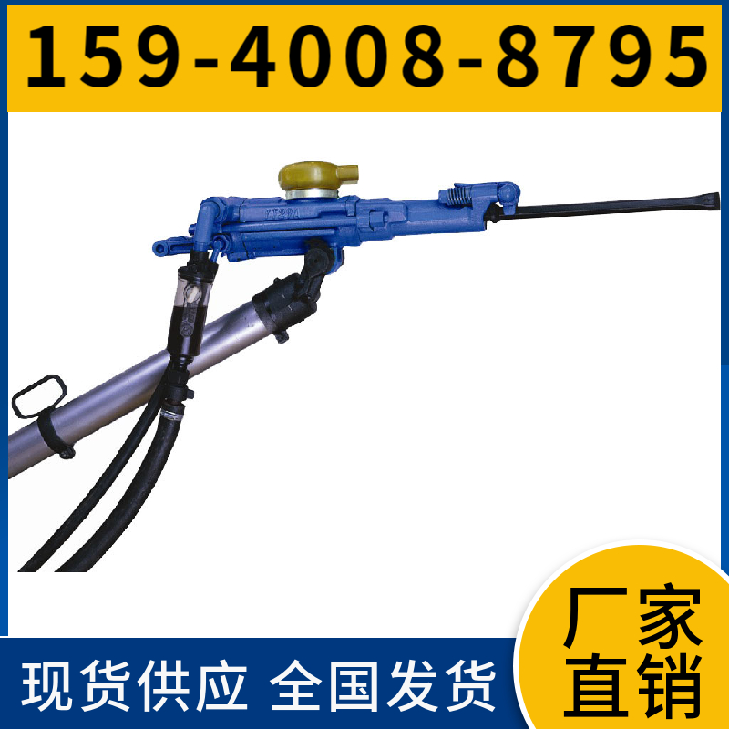 Y19A 手持式凿岩机